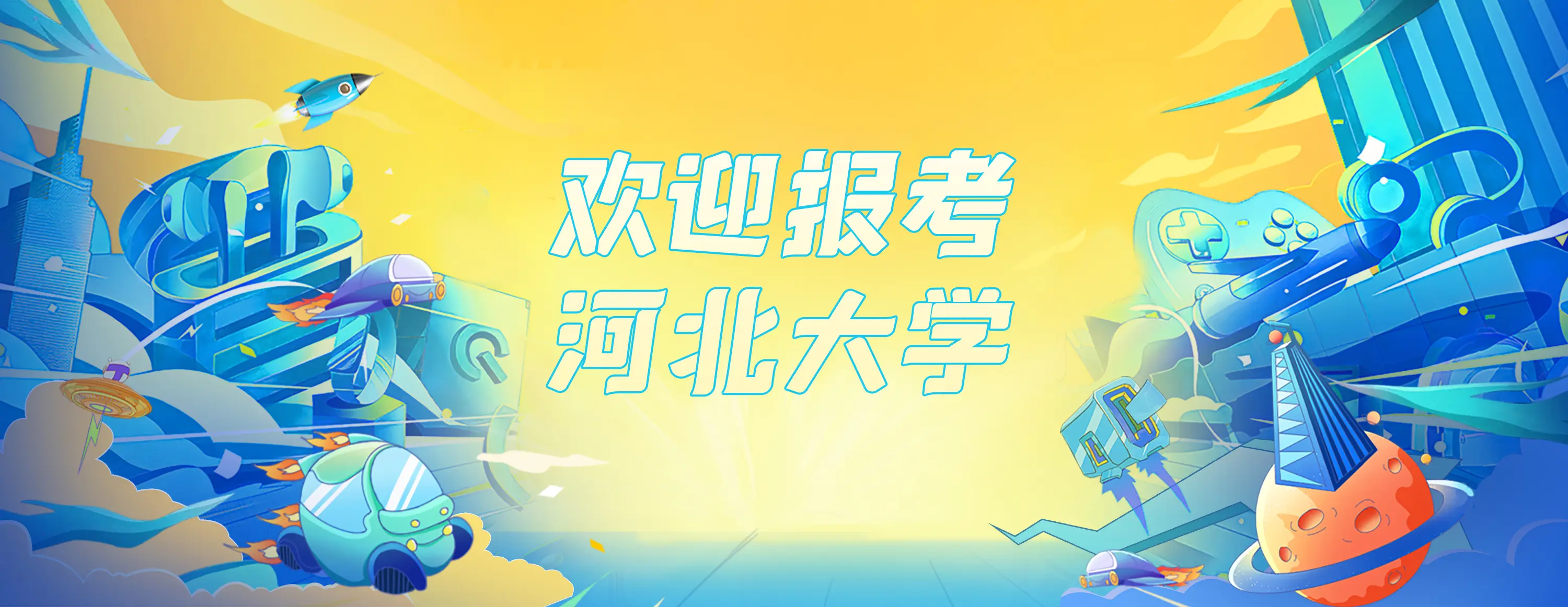 banner